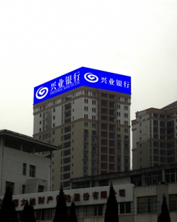 兴业银行宜春支行楼顶大型广告屏