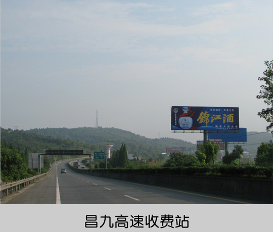 江西锦江酒全省高速路段广告发布2.jpg