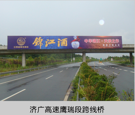 江西锦江酒全省高速路段广告发布3.jpg