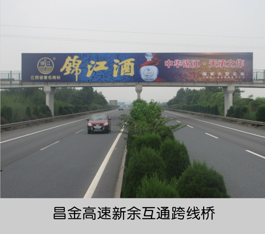 江西锦江酒全省高速路段广告发布6.jpg